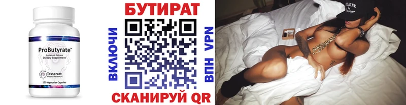 мега онион продажа наркотиков Иланский БУТИРАТ BDO