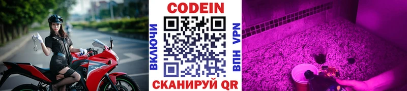 Кодеин напиток Lean (лин)  omg сайт  Иланский  где найти наркотики 