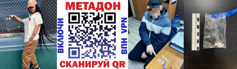 МЕТАДОН VHQ  как найти закладки  Иланский 