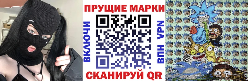 Наркотические марки 1500мкг  наркотики  Иланский 